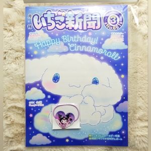 Sanrio Strawberry News #661 [MAR 2023] (KUROMI)